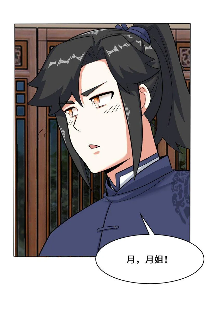 第81话影遁武意 第46页