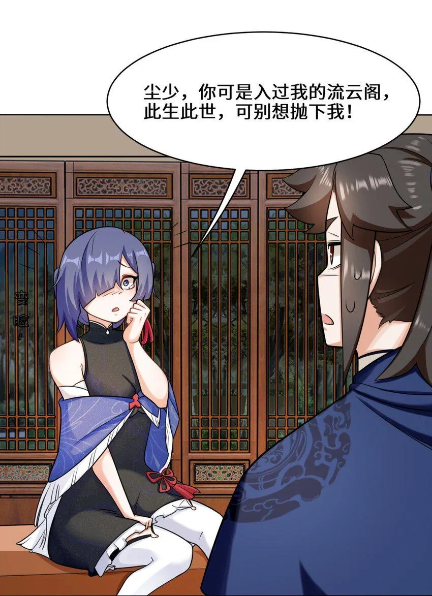 第81话影遁武意 第48页