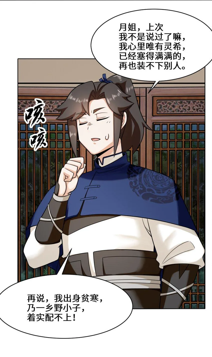 第81话影遁武意 第49页