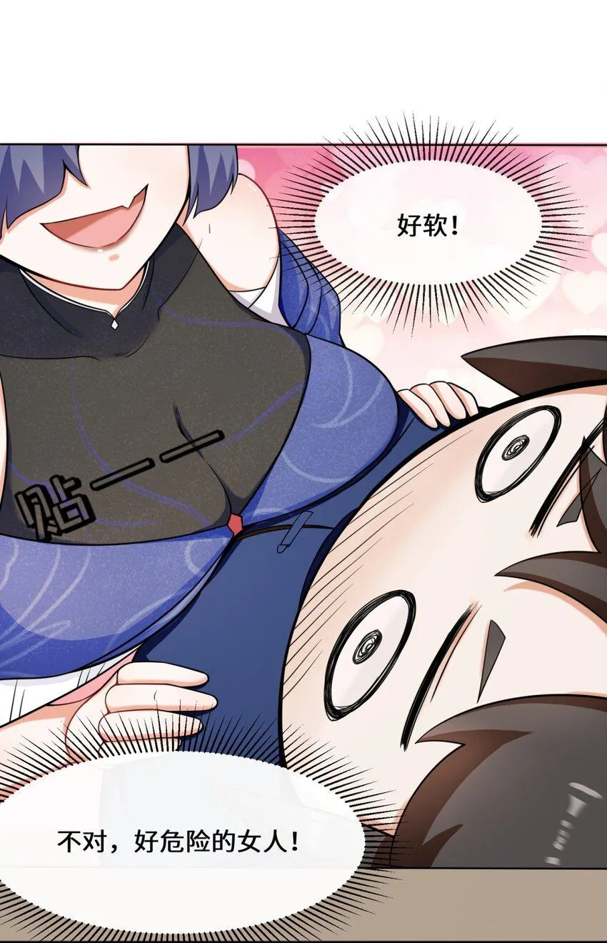 第81话影遁武意 第51页