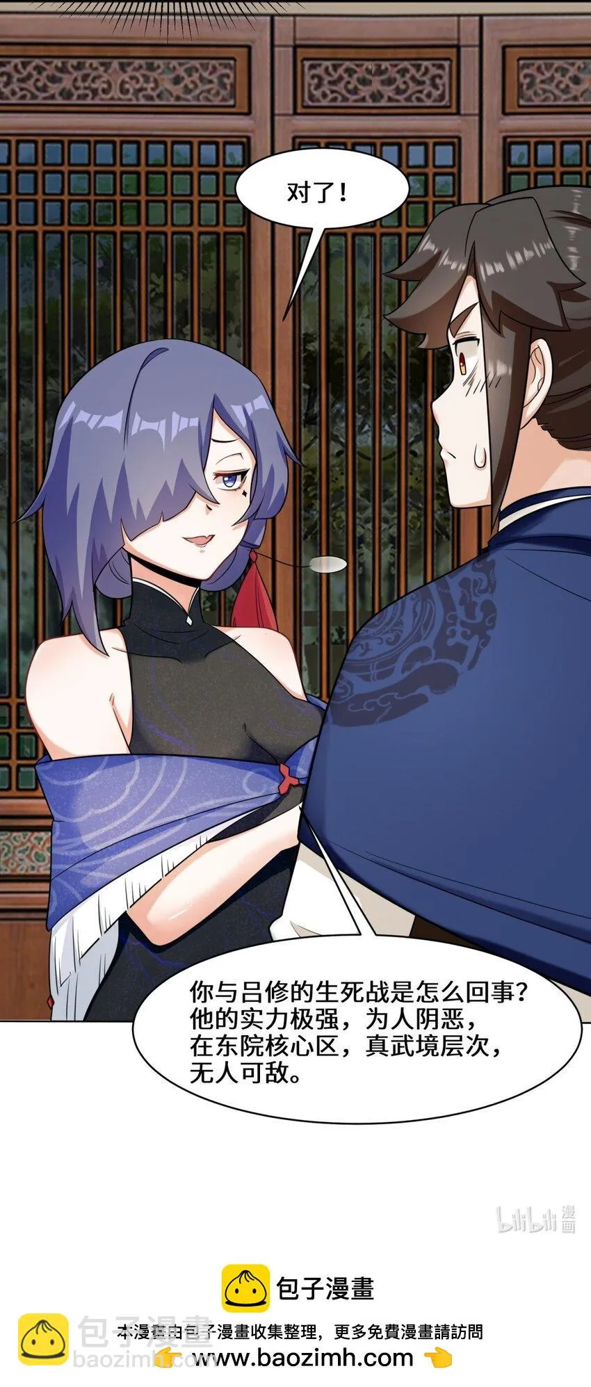 第81话影遁武意 第52页