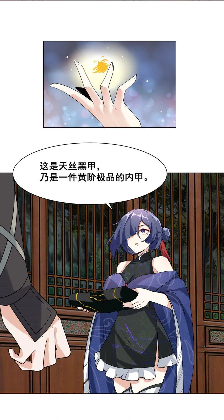 第82话真龙精血 第9页