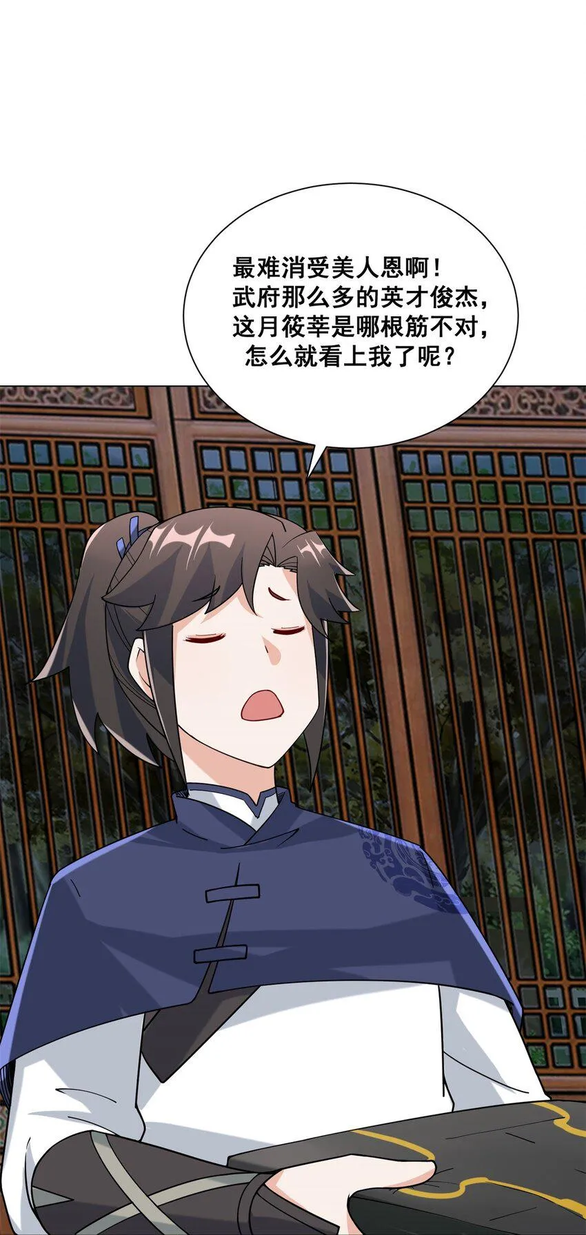 第82话真龙精血 第12页