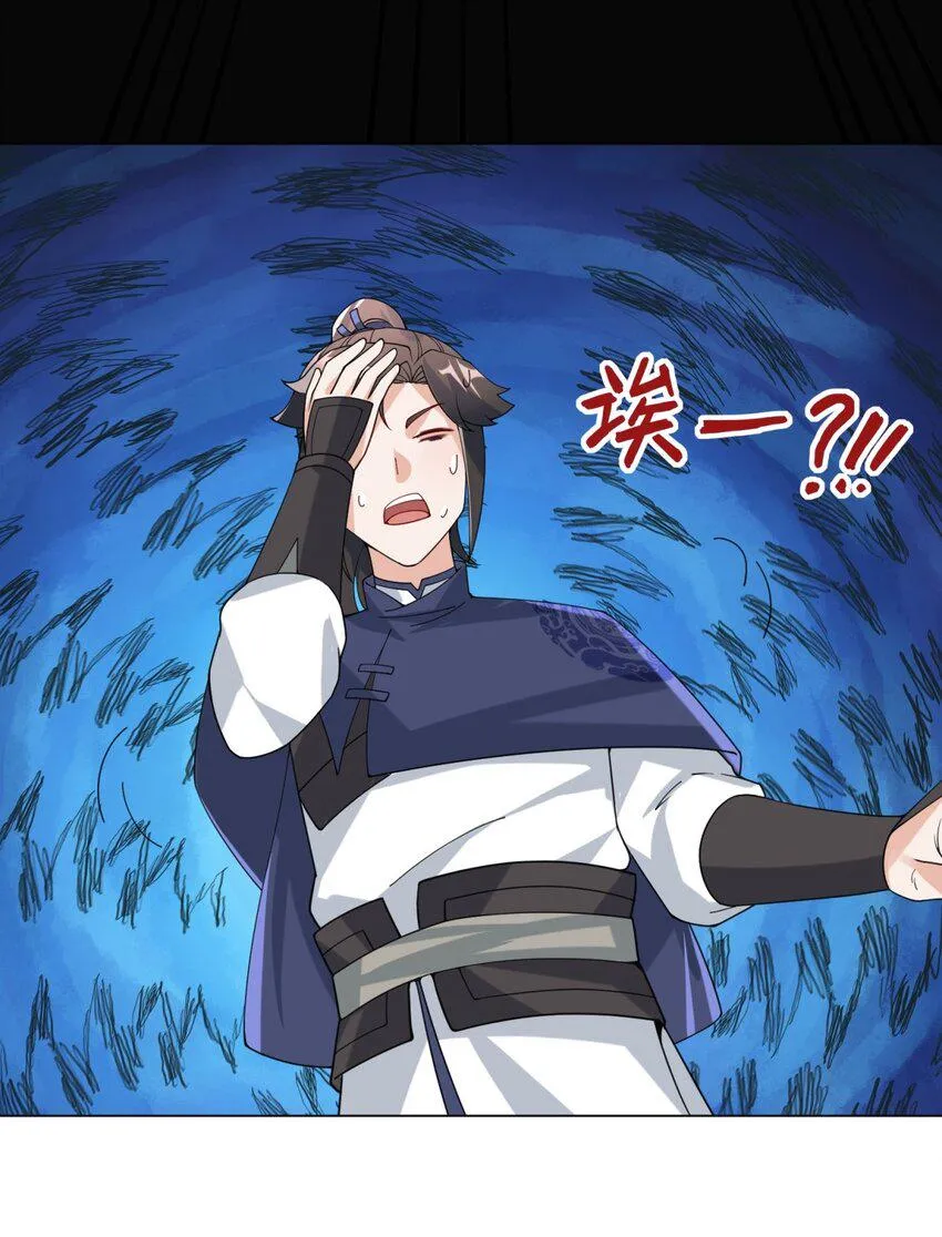 第82话真龙精血 第25页