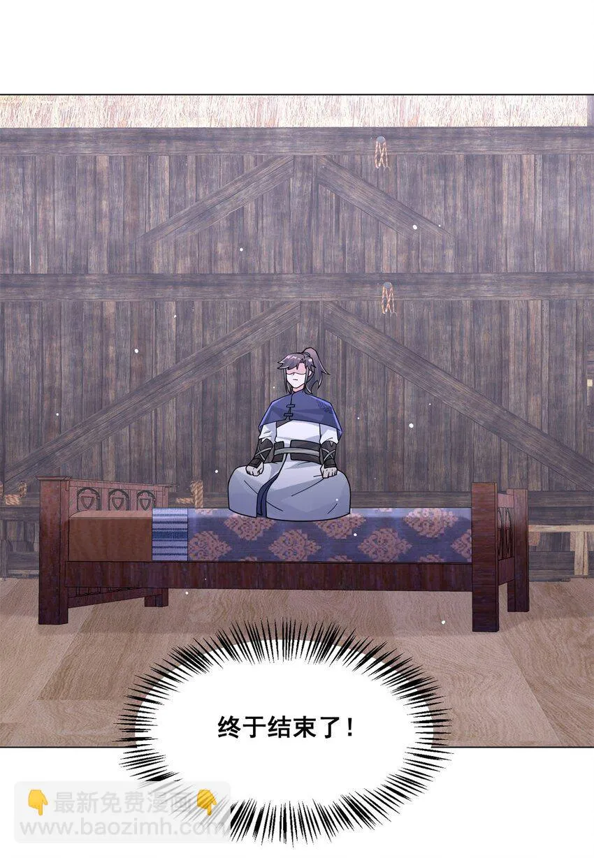 第82话真龙精血 第31页