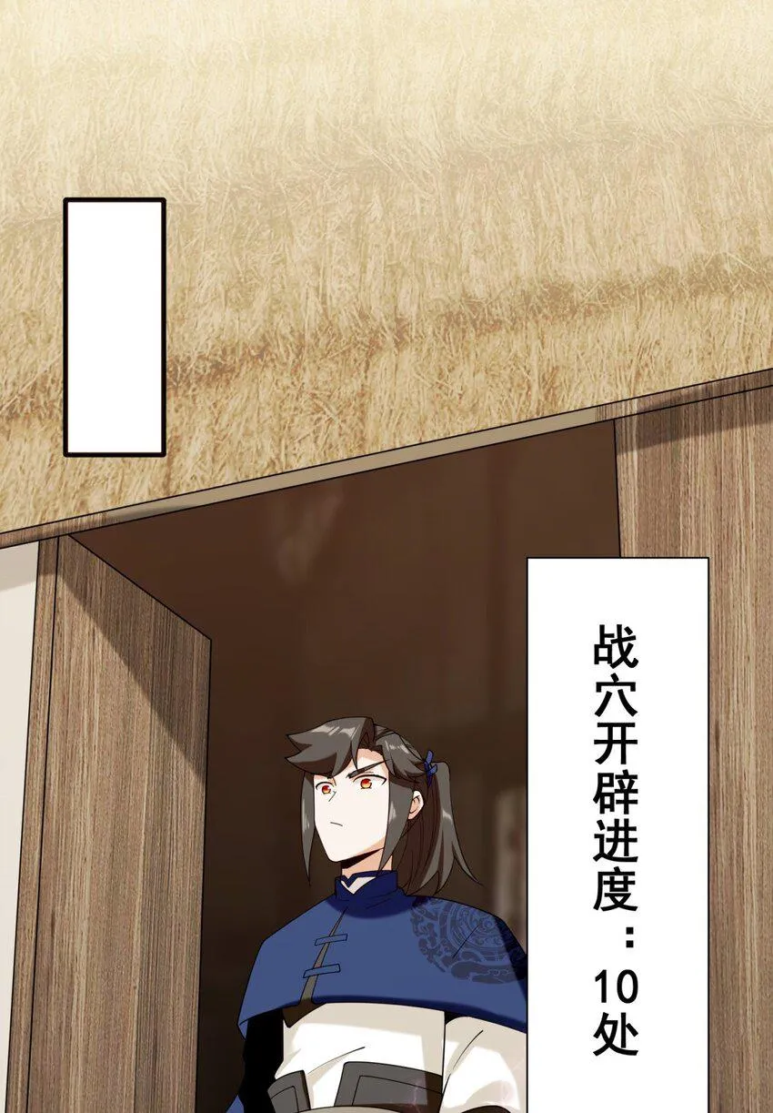 第82话真龙精血 第34页
