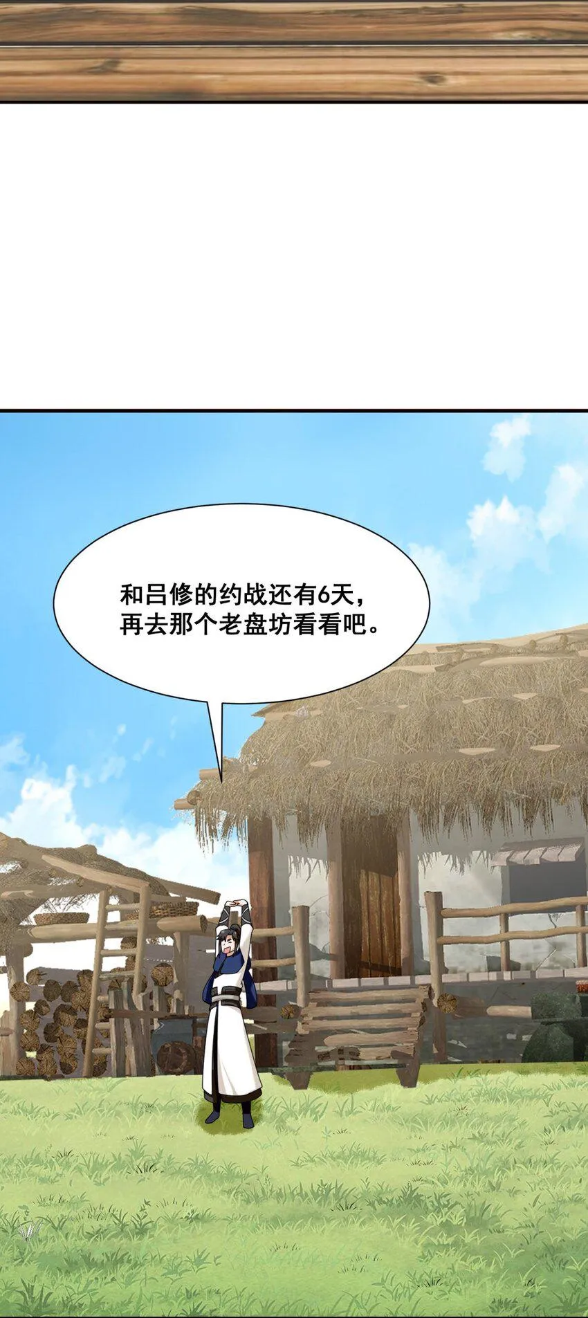 第82话真龙精血 第36页