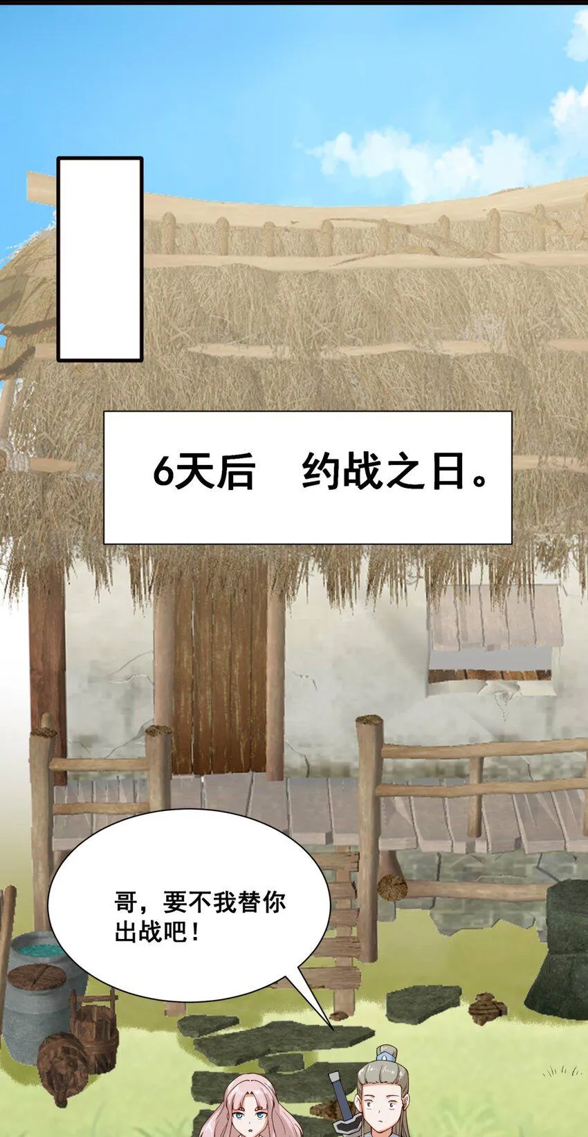 第82话真龙精血 第40页