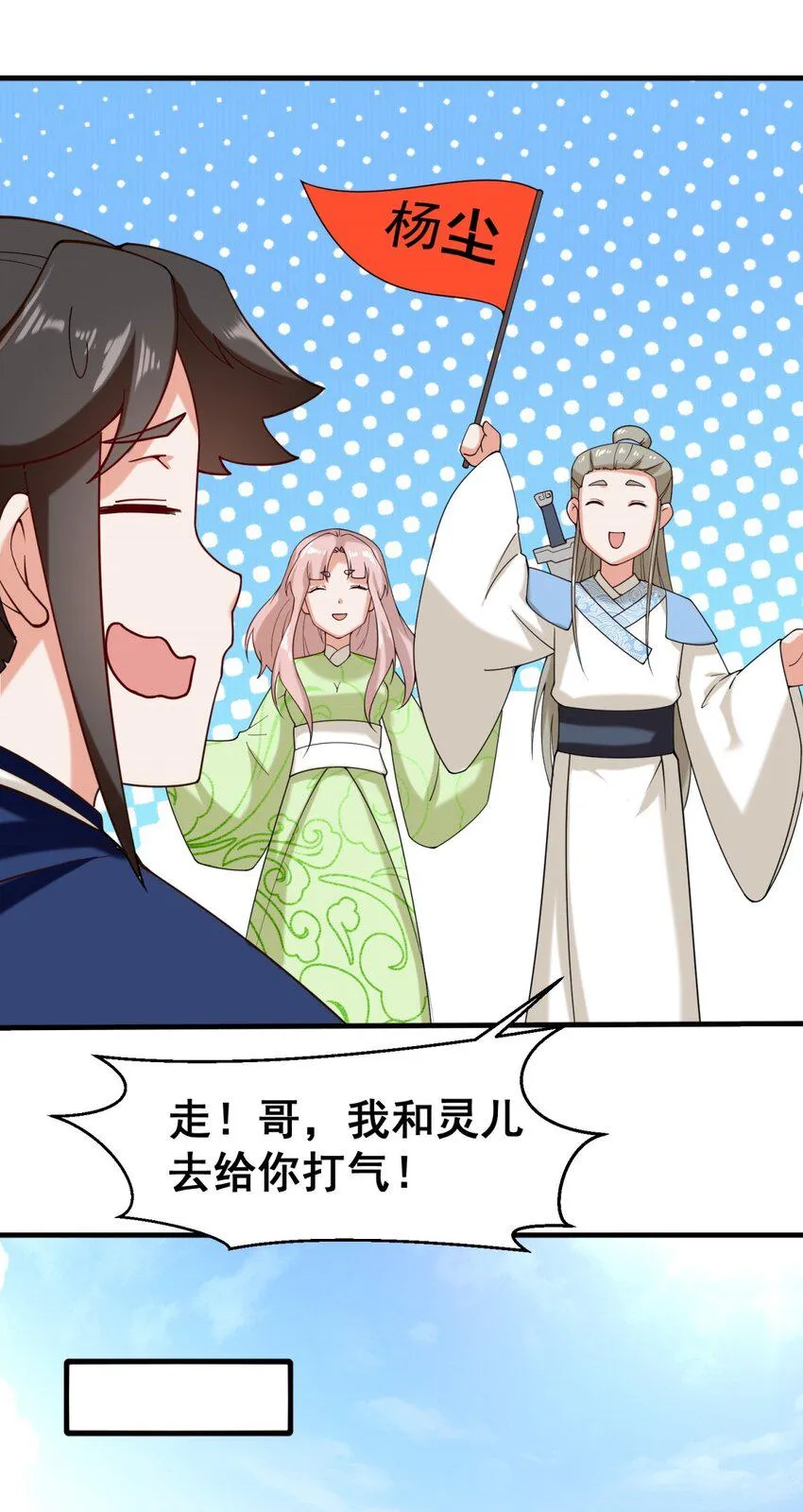 第82话真龙精血 第43页