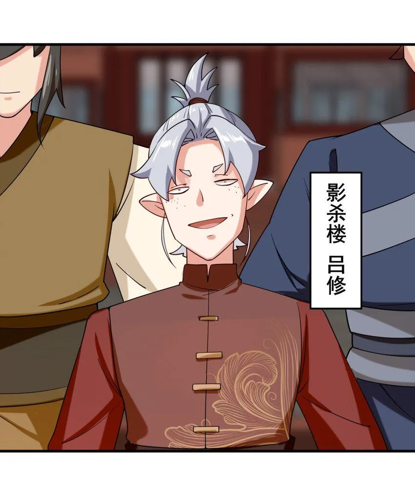第82话真龙精血 第48页