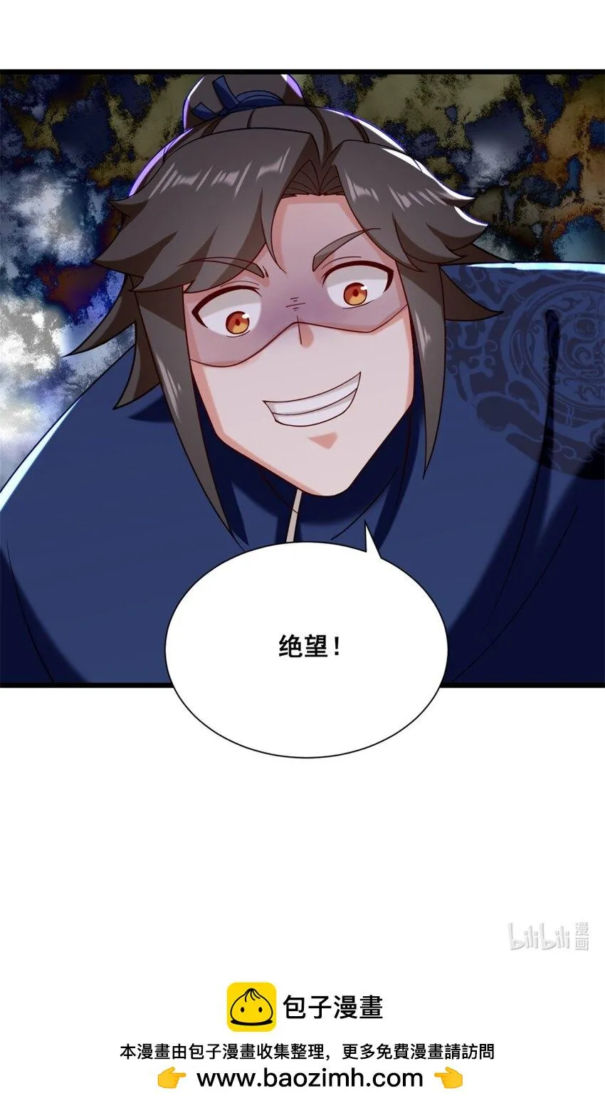 第82话真龙精血 第54页