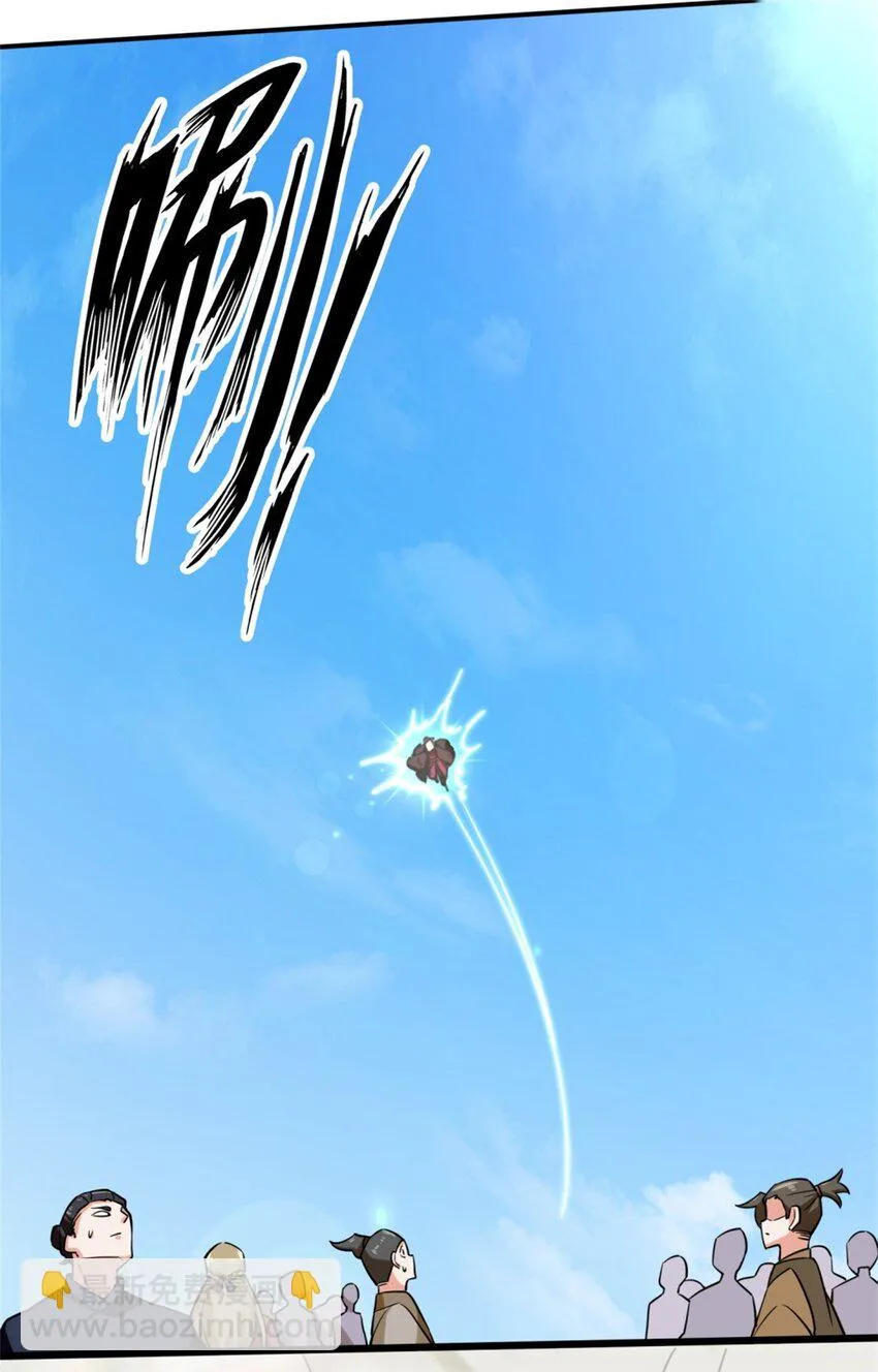 第83话陪你耍耍 第7页