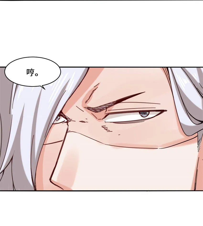 第83话陪你耍耍 第16页