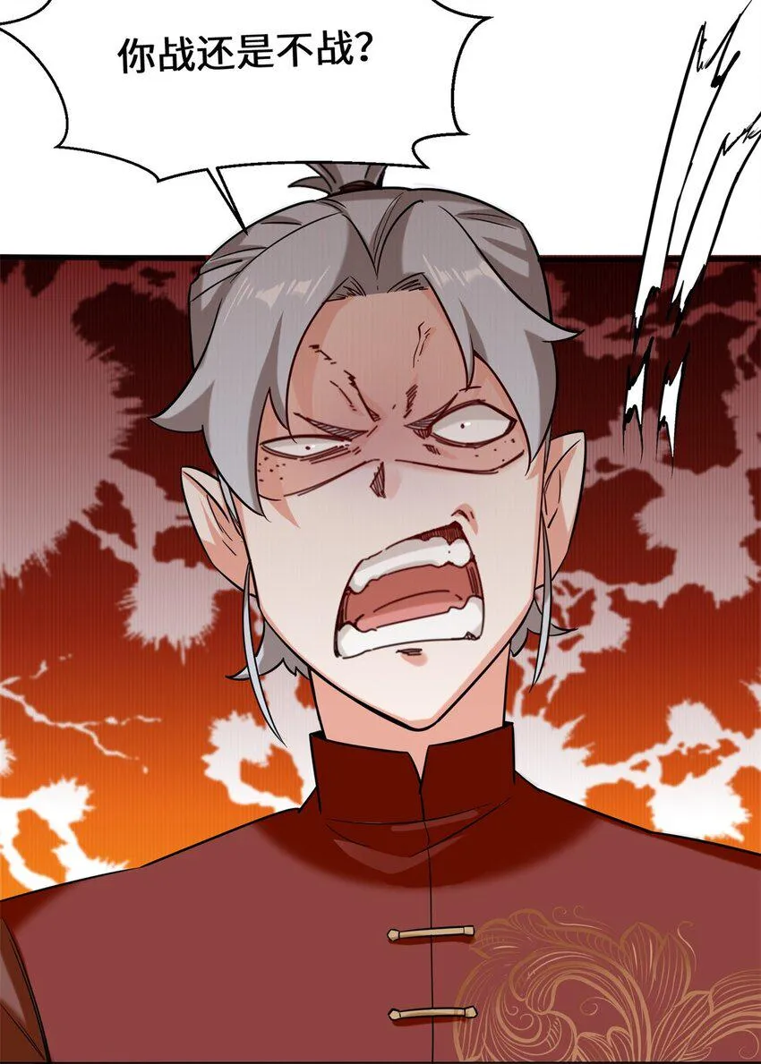 第83话陪你耍耍 第19页