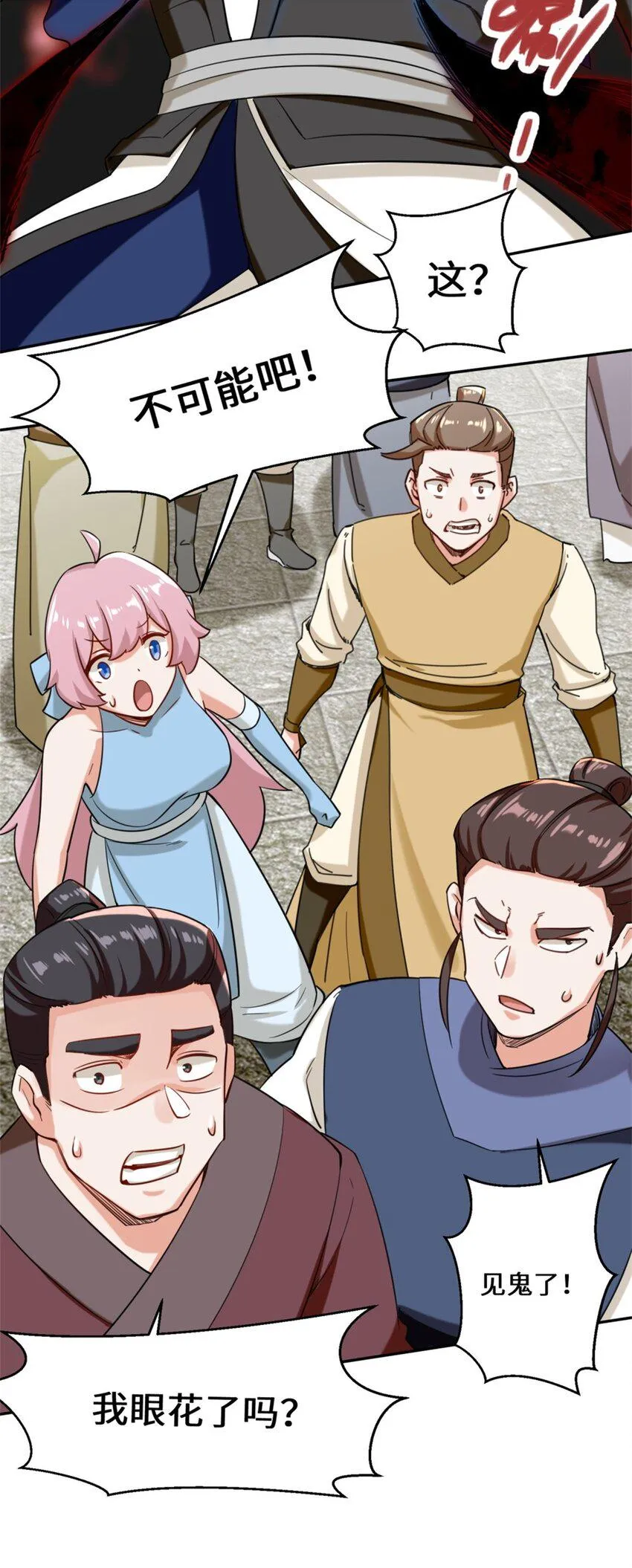 第83话陪你耍耍 第37页