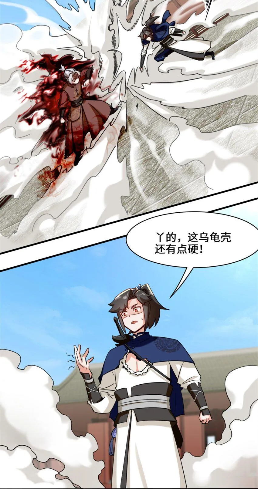 第83话陪你耍耍 第42页