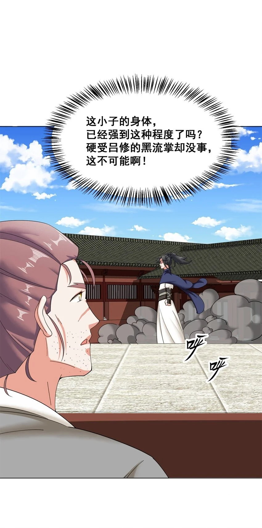 第84话毫无还手之力 第3页