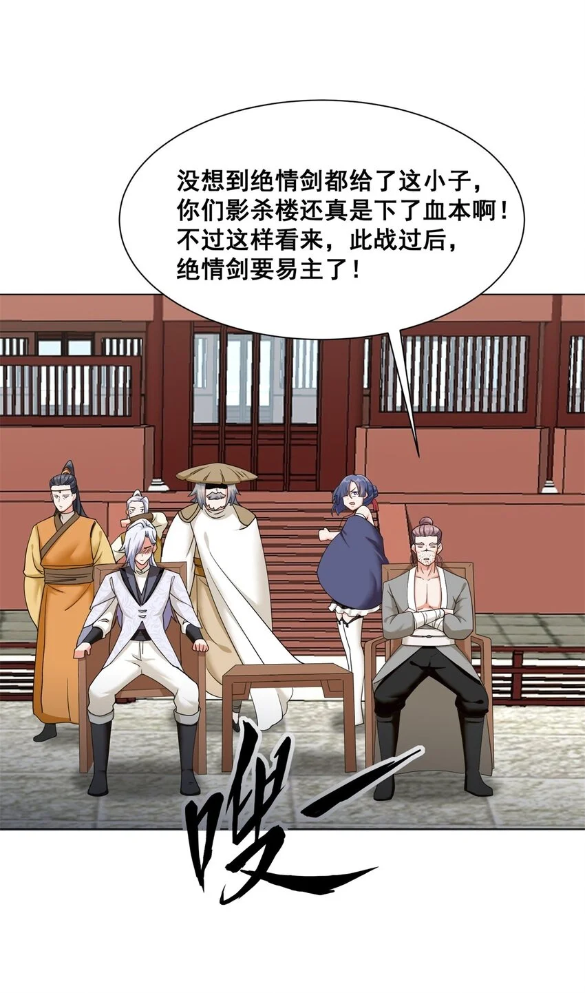第84话毫无还手之力 第10页