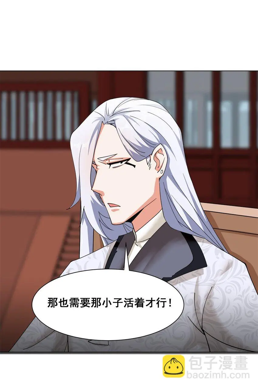 第84话毫无还手之力 第11页