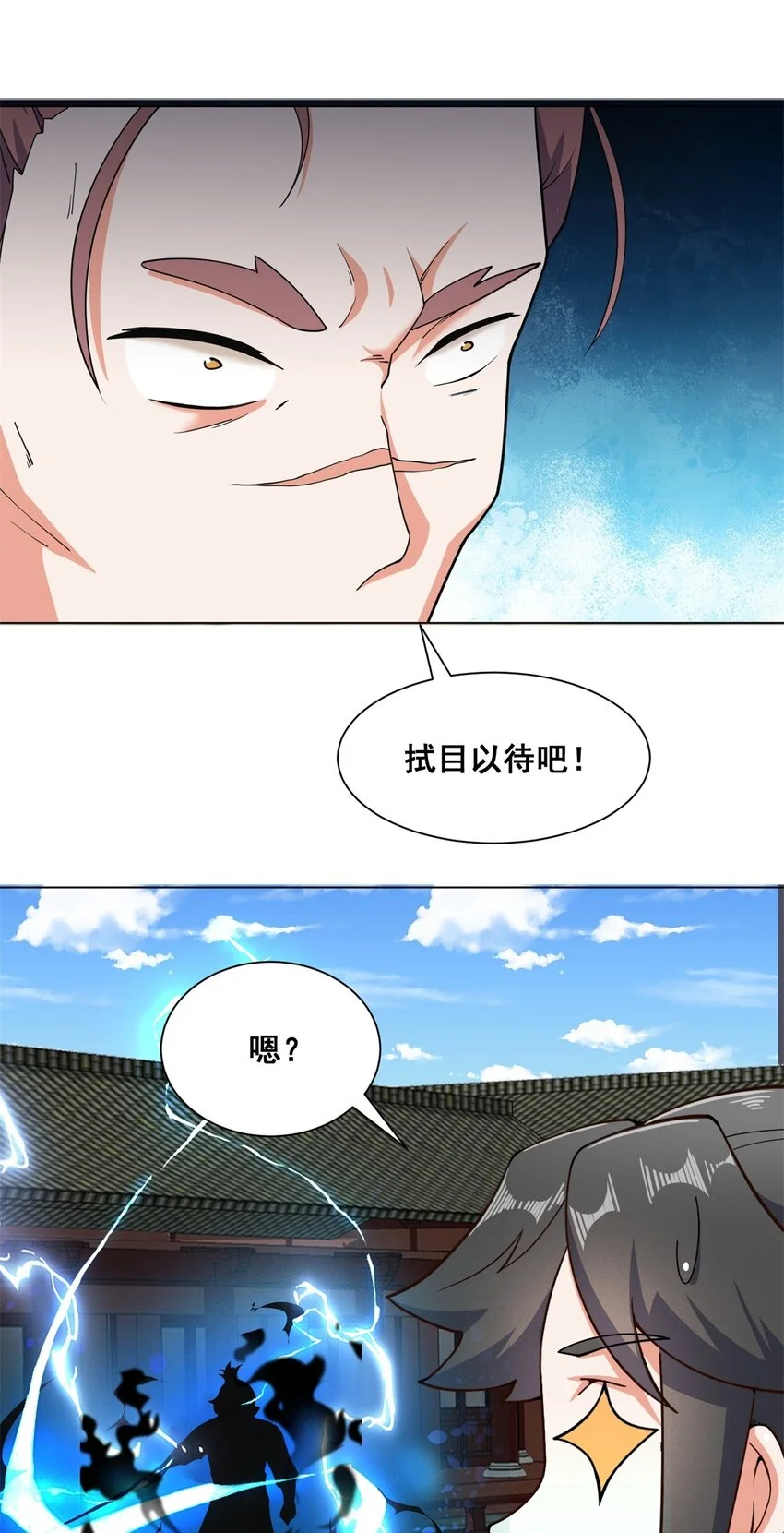 第84话毫无还手之力 第12页