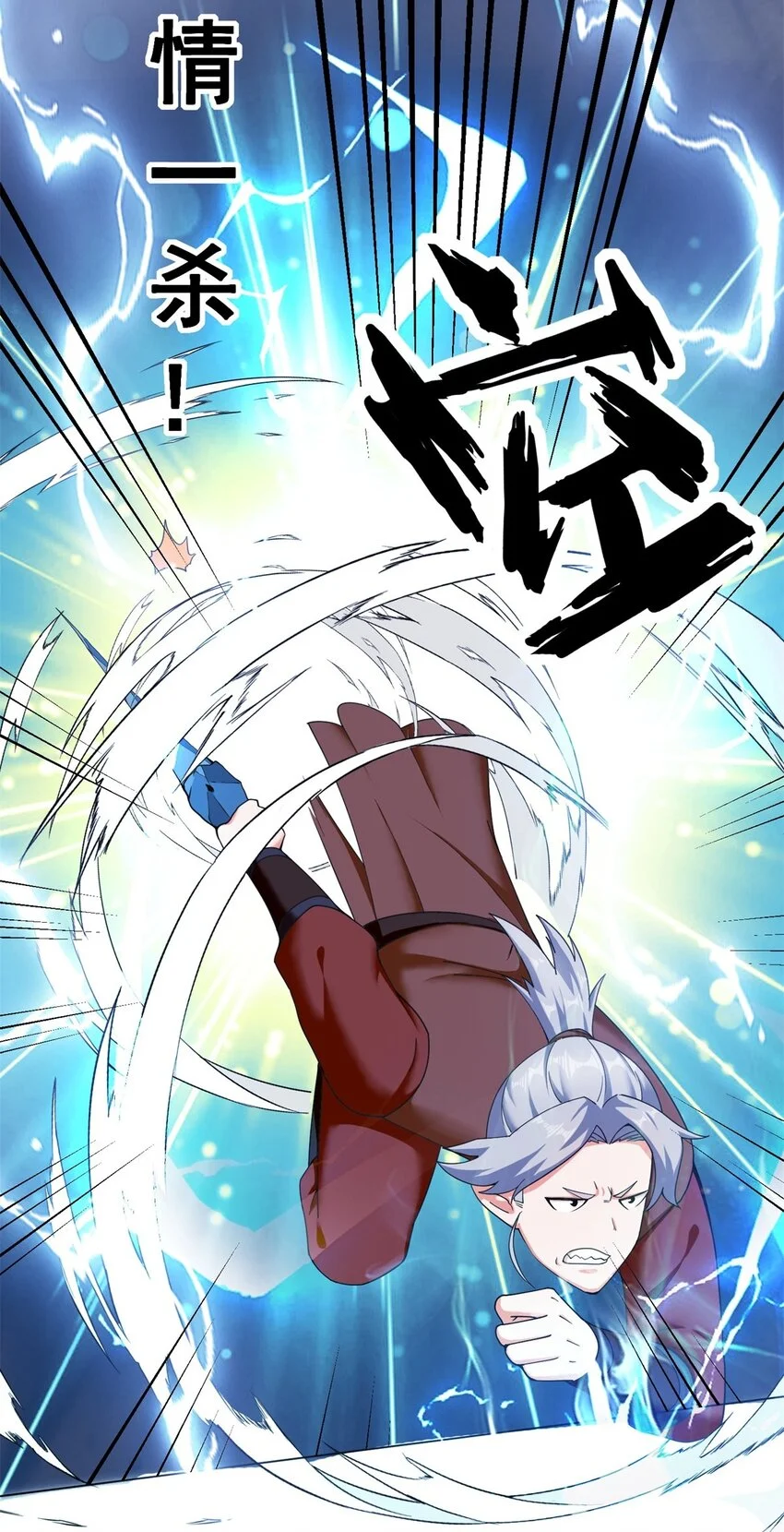 第84话毫无还手之力 第14页