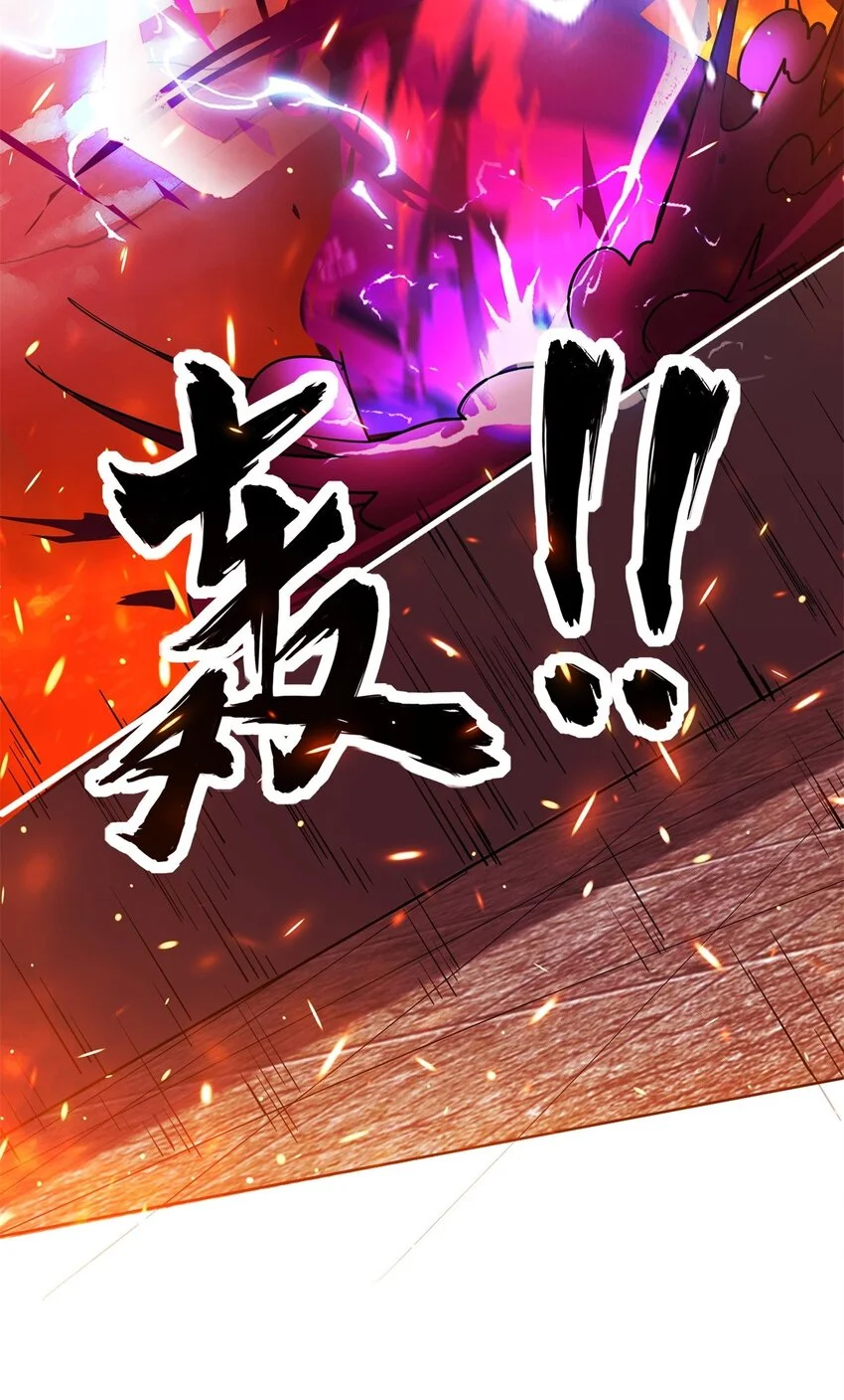 第84话毫无还手之力 第21页