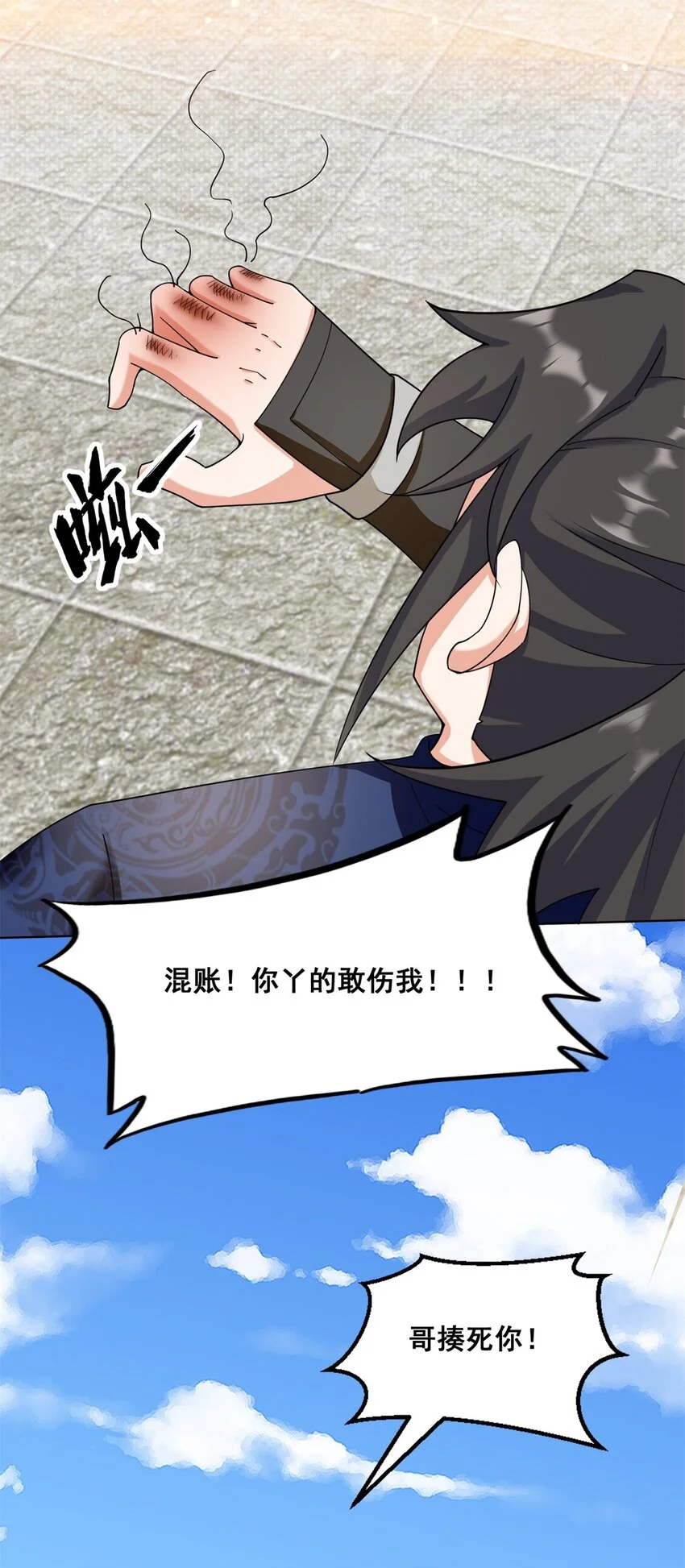 第84话毫无还手之力 第23页