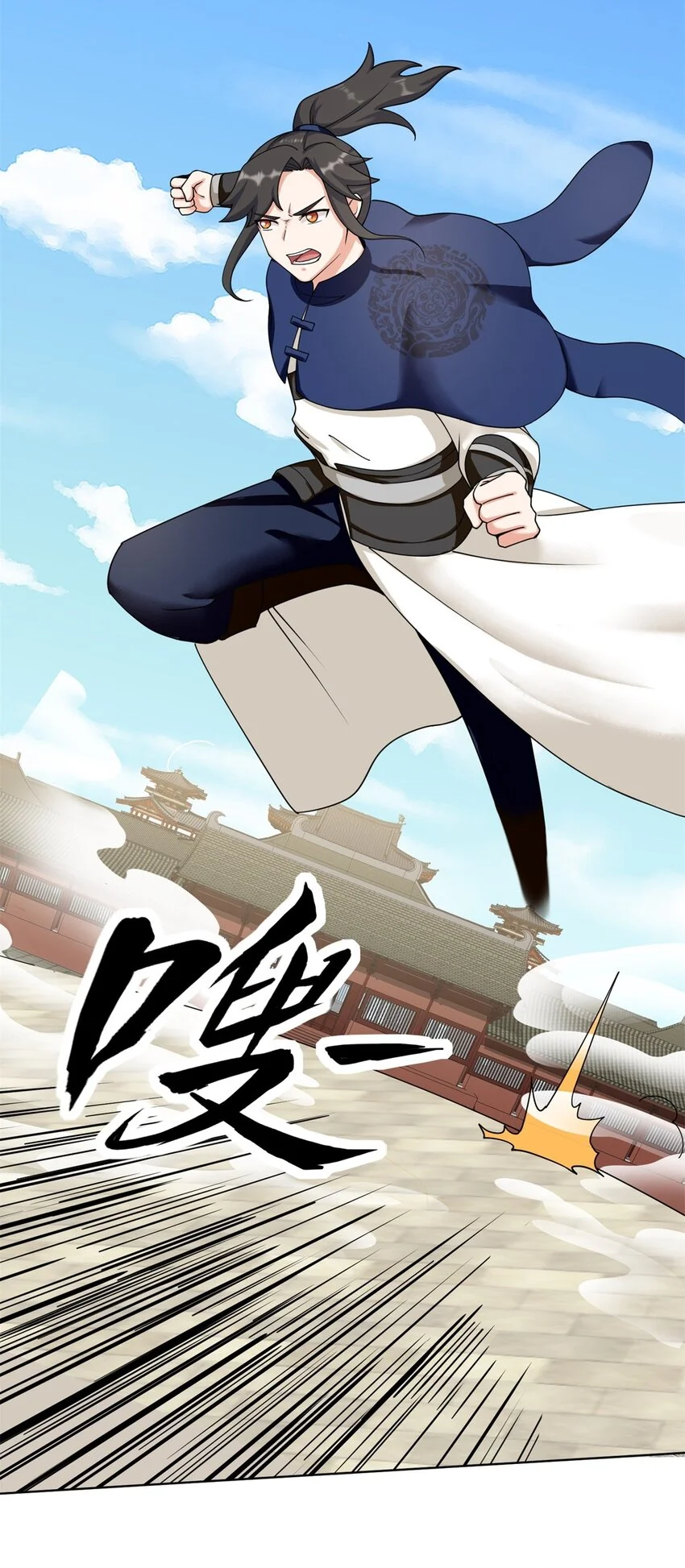 第84话毫无还手之力 第24页