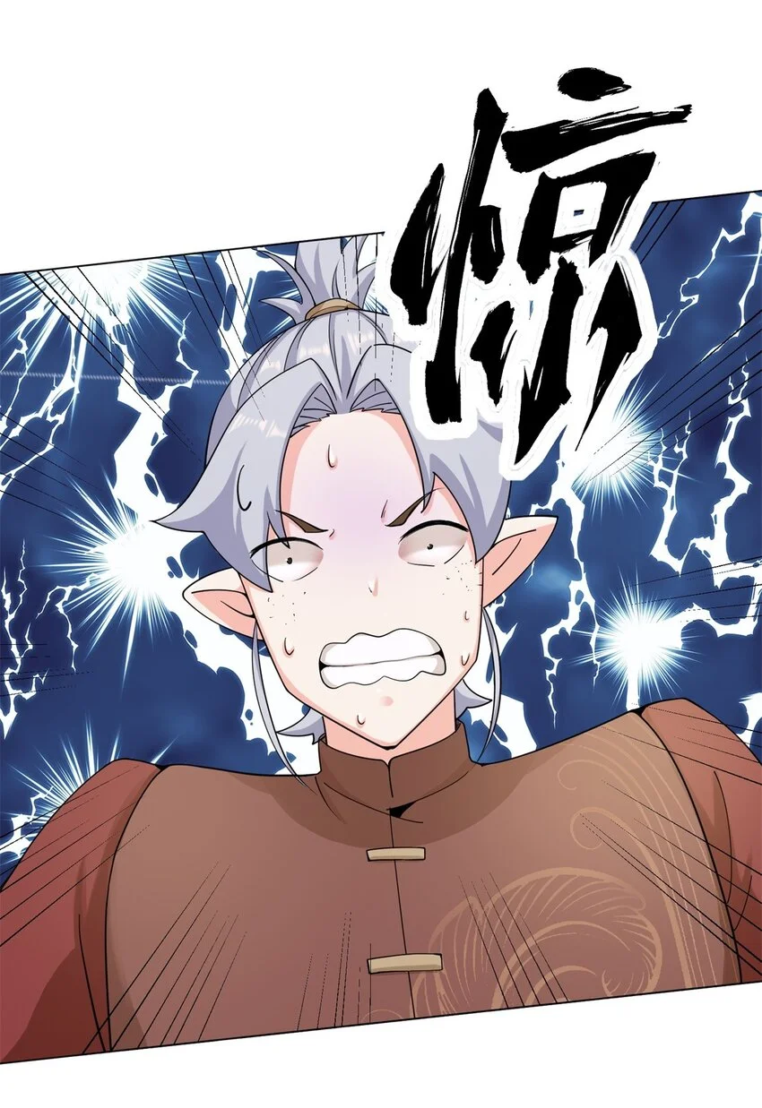 第84话毫无还手之力 第26页