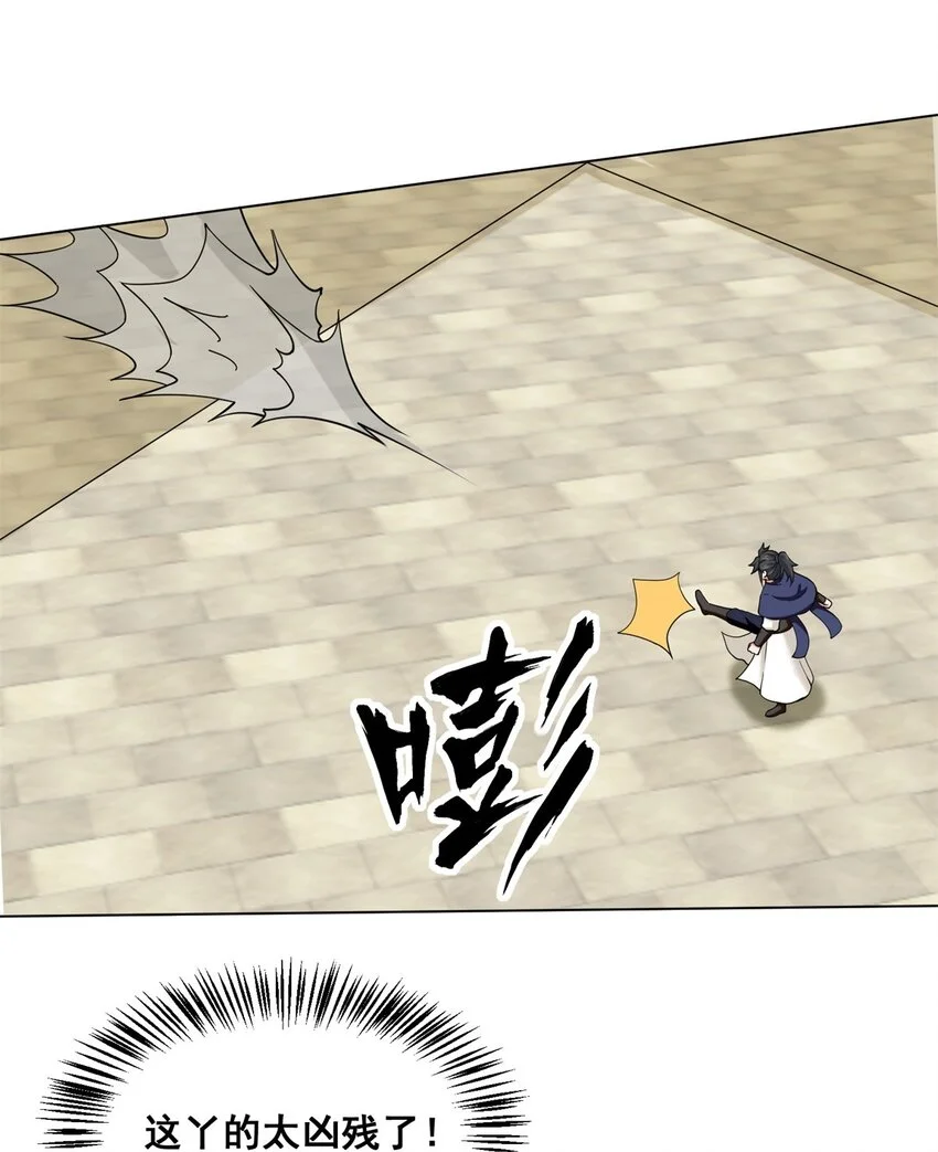 第84话毫无还手之力 第43页