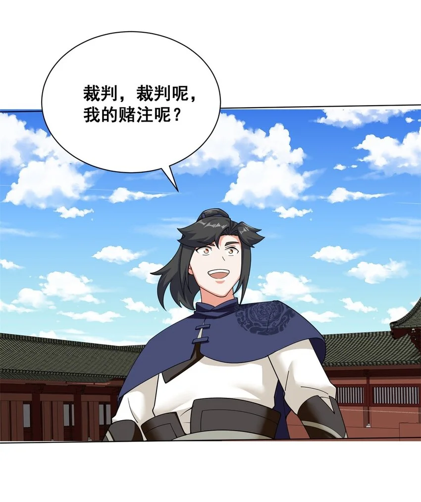 第84话毫无还手之力 第45页
