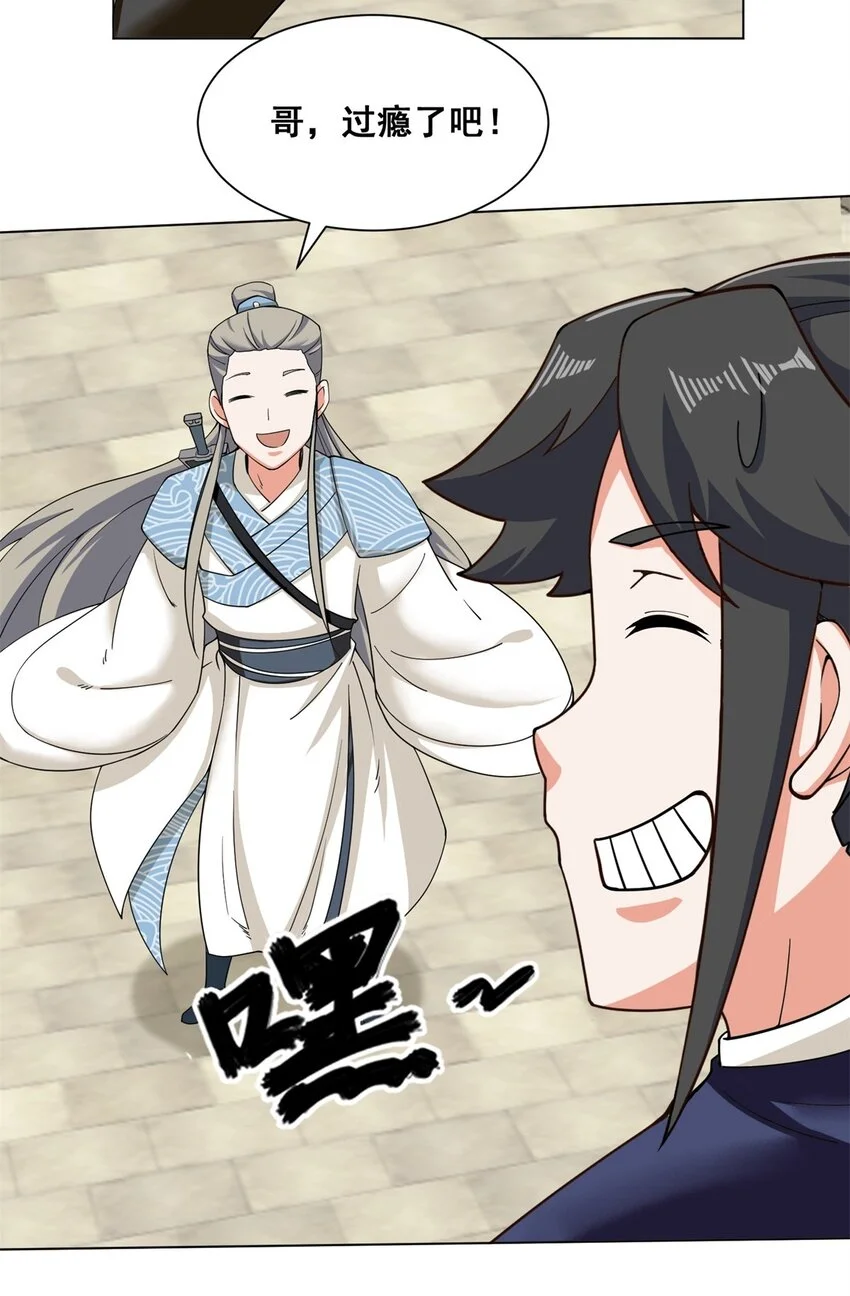 第84话毫无还手之力 第47页