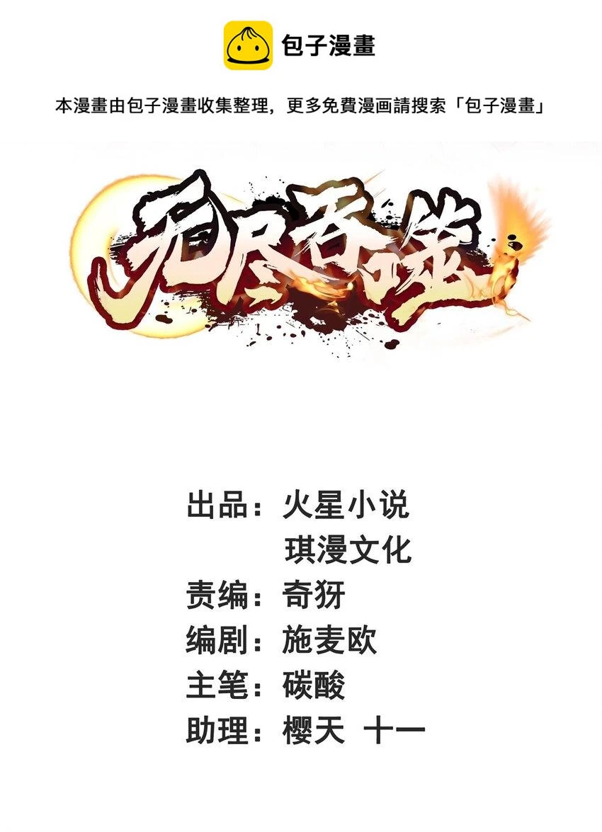 第85话春风得意 第2页