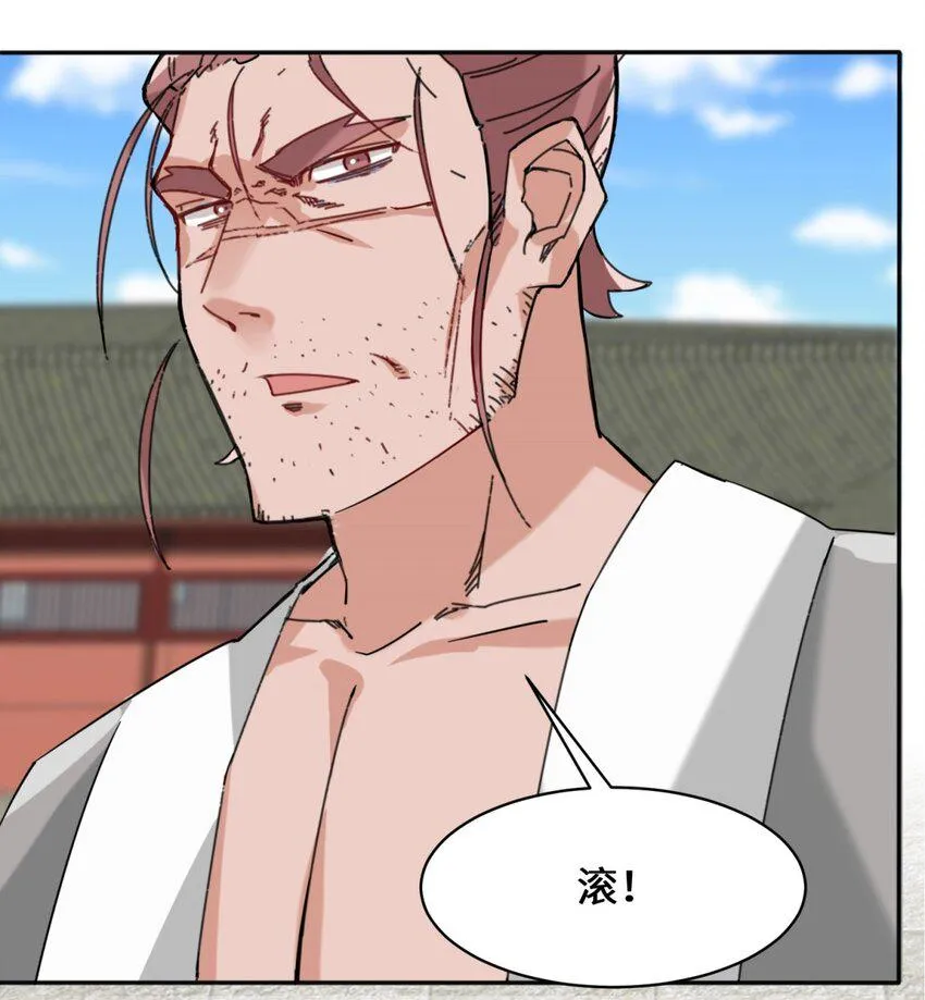 第85话春风得意 第4页