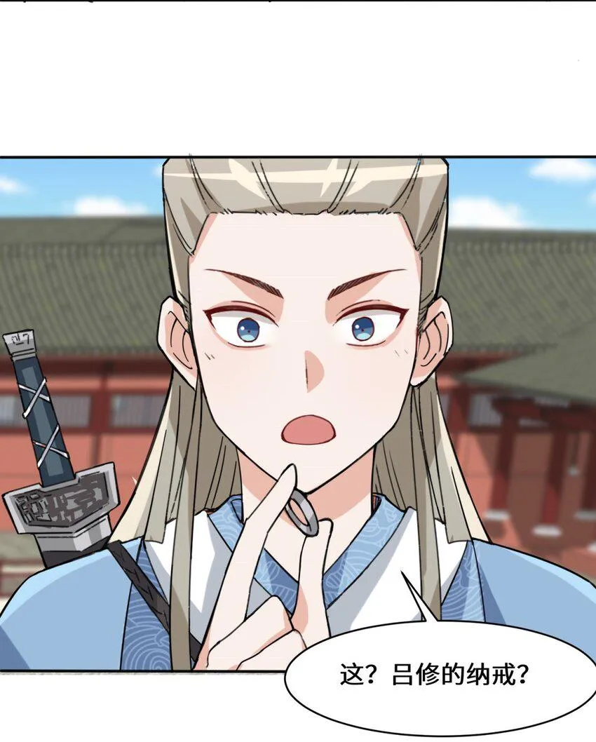 第85话春风得意 第9页