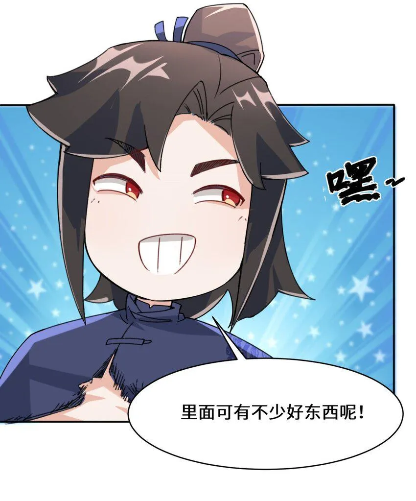 第85话春风得意 第10页