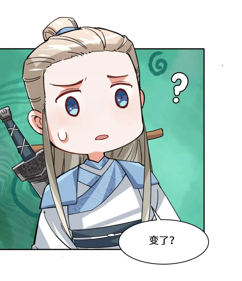 第85话春风得意 第20页