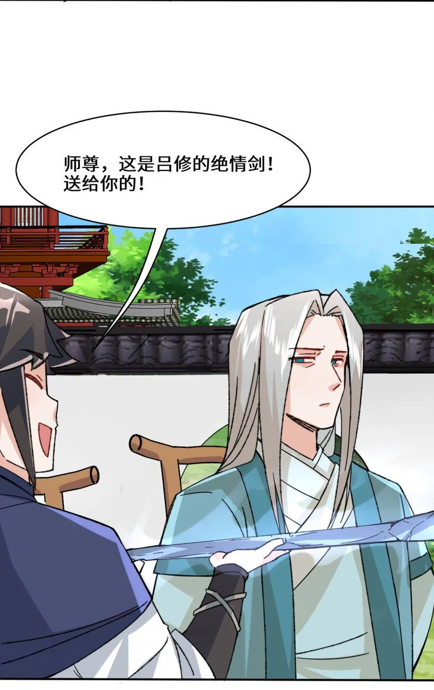第85话春风得意 第27页