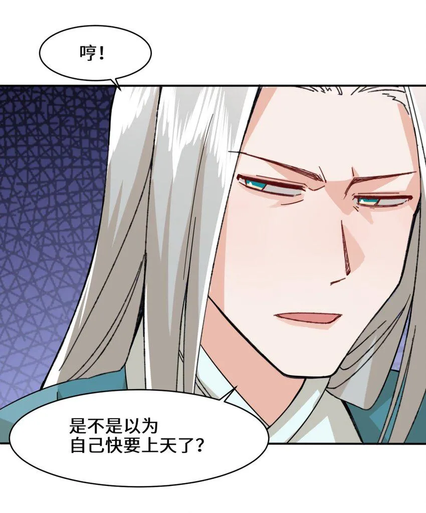 第85话春风得意 第34页