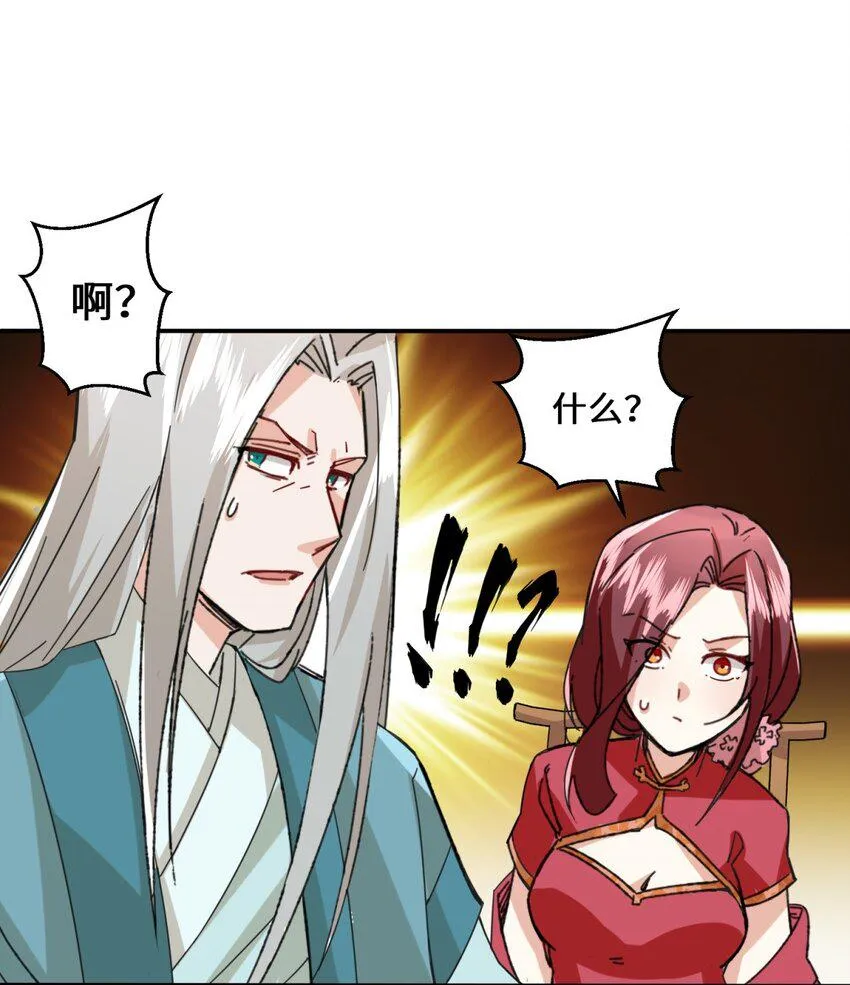 第85话春风得意 第42页
