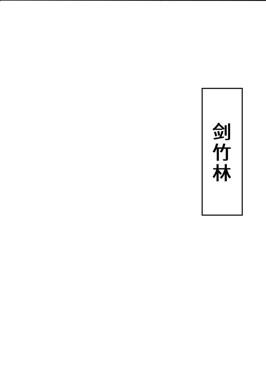 第85话春风得意 第51页
