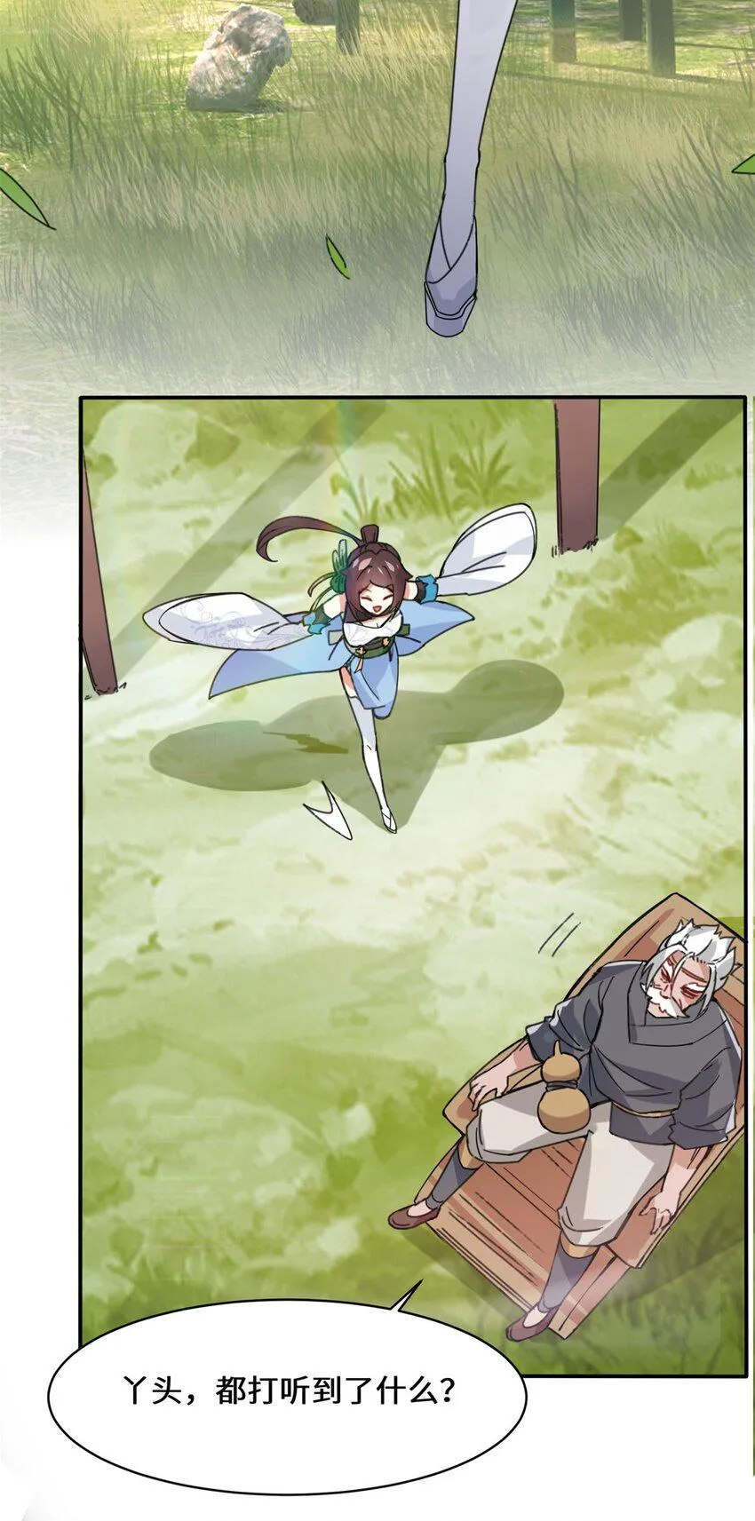 第85话春风得意 第53页