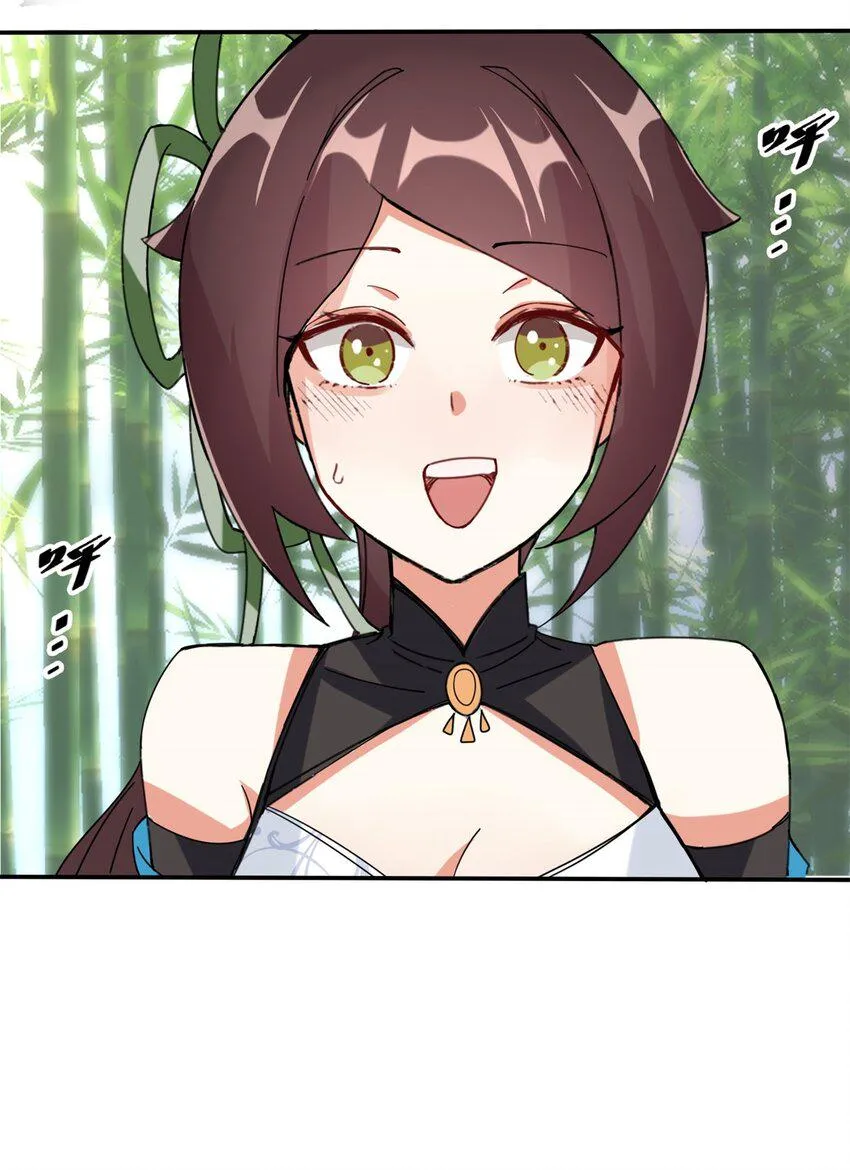第85话春风得意 第54页