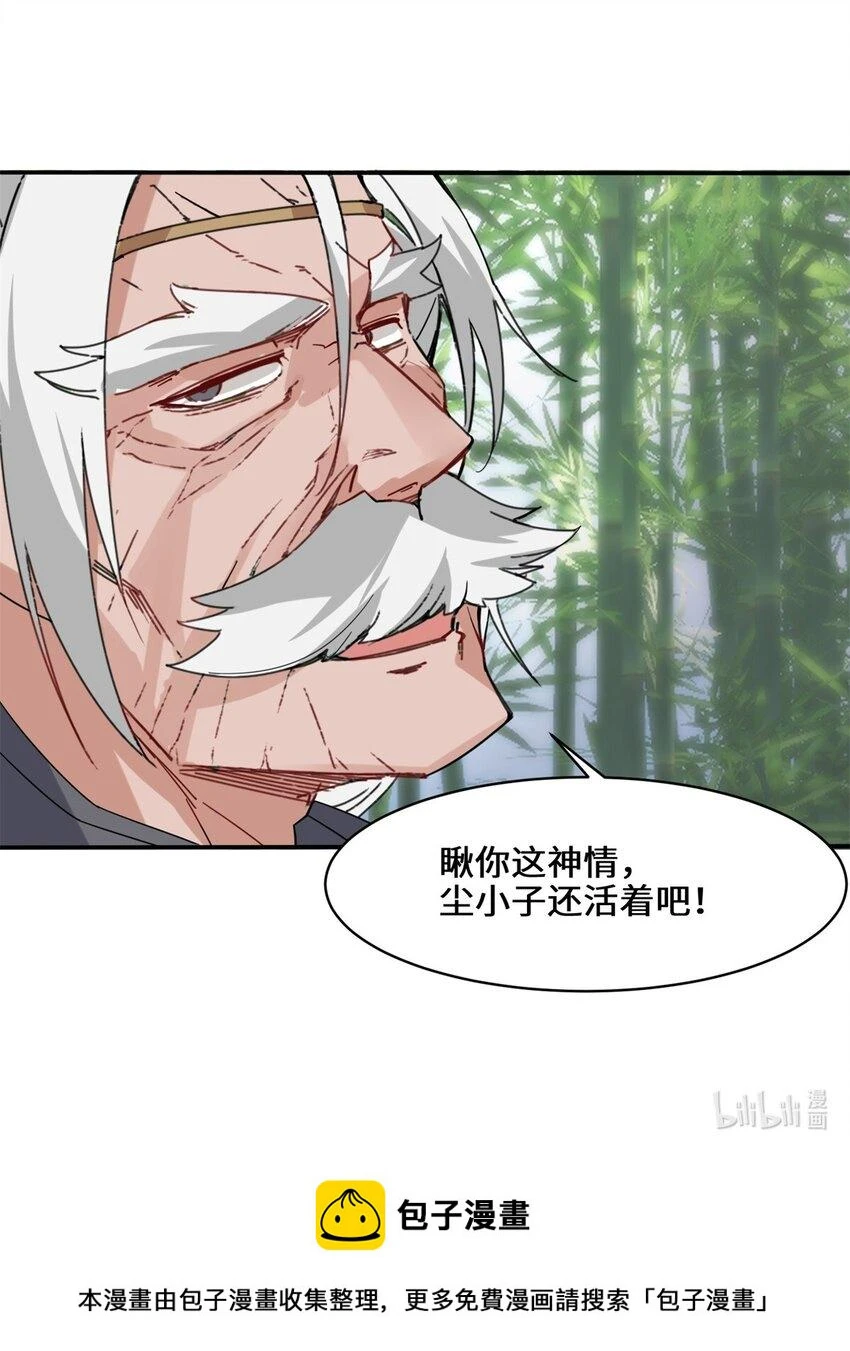 第85话春风得意 第55页