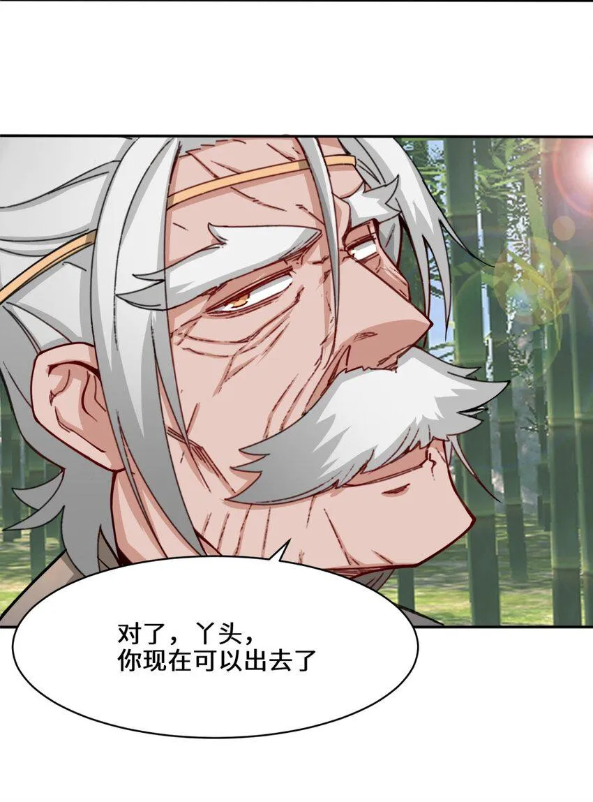 第86话秘境开启 第5页