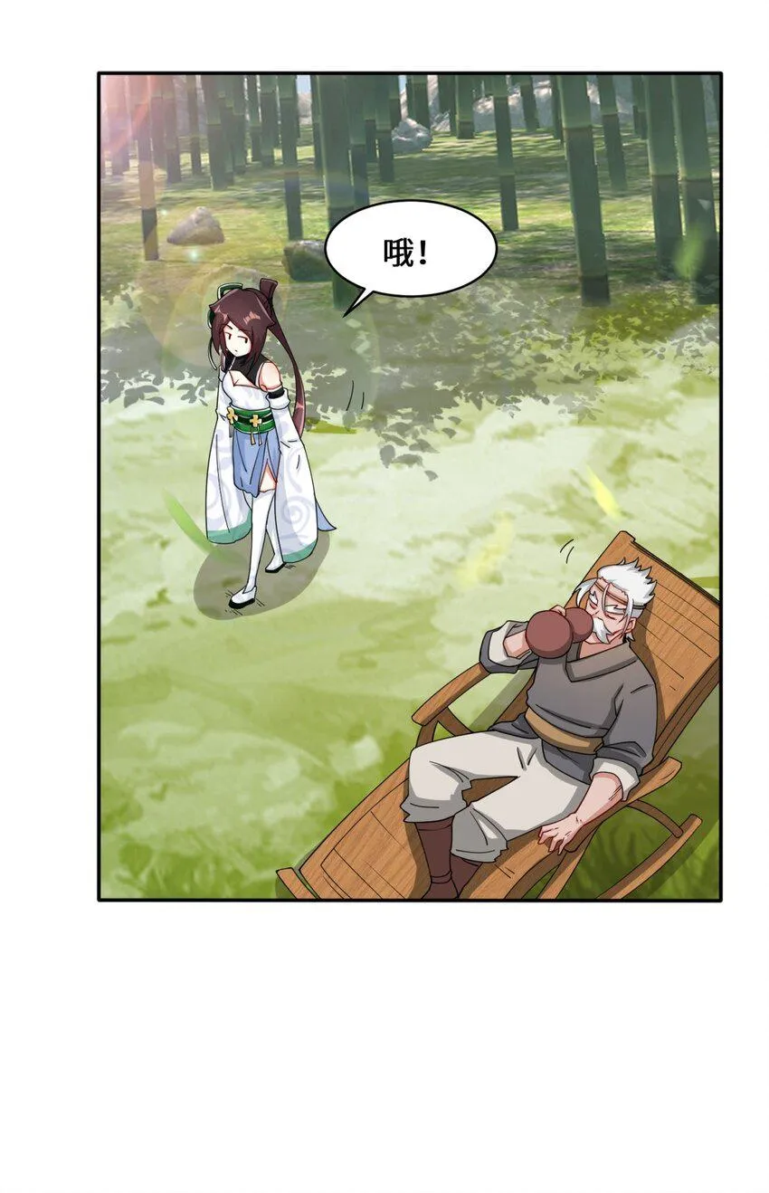 第86话秘境开启 第8页