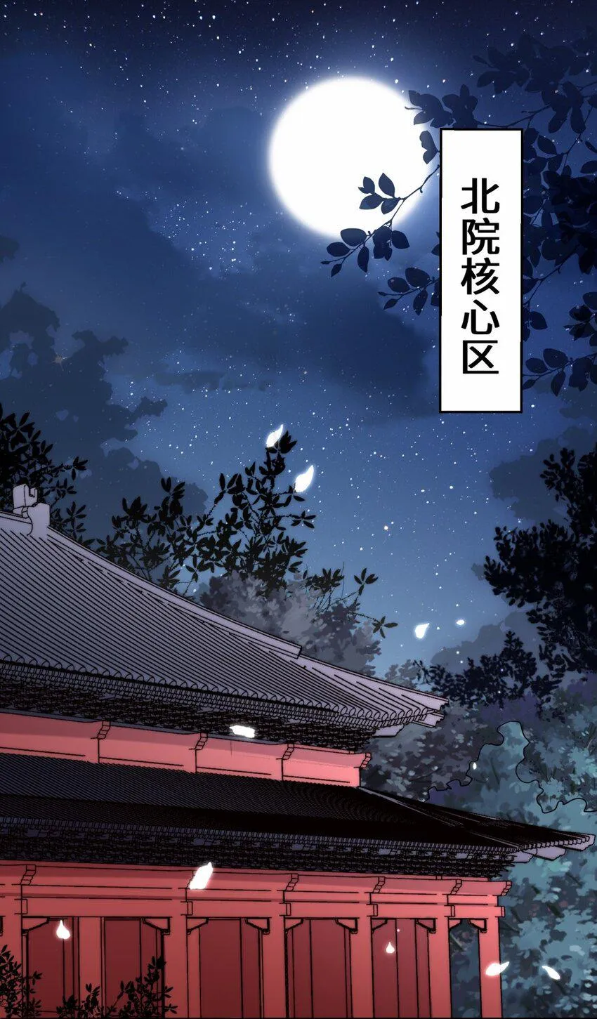 第86话秘境开启 第9页