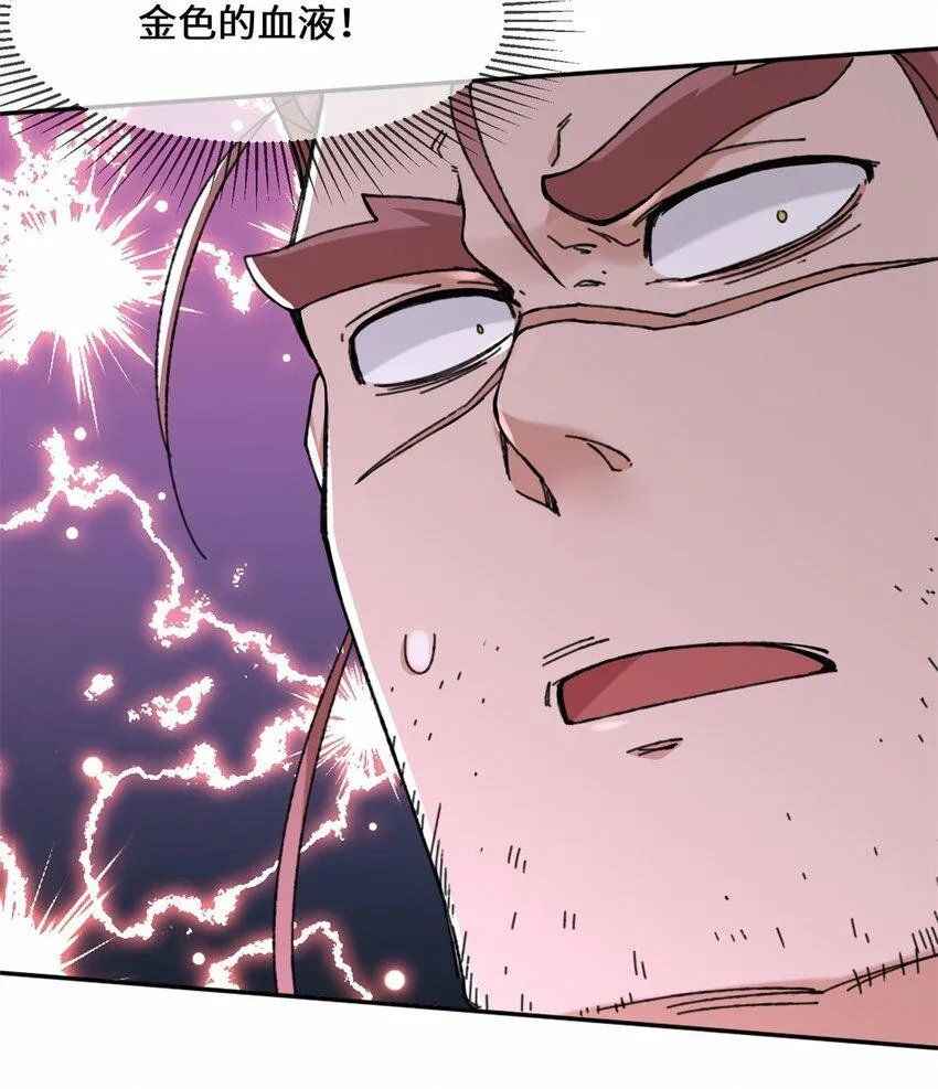 第86话秘境开启 第21页