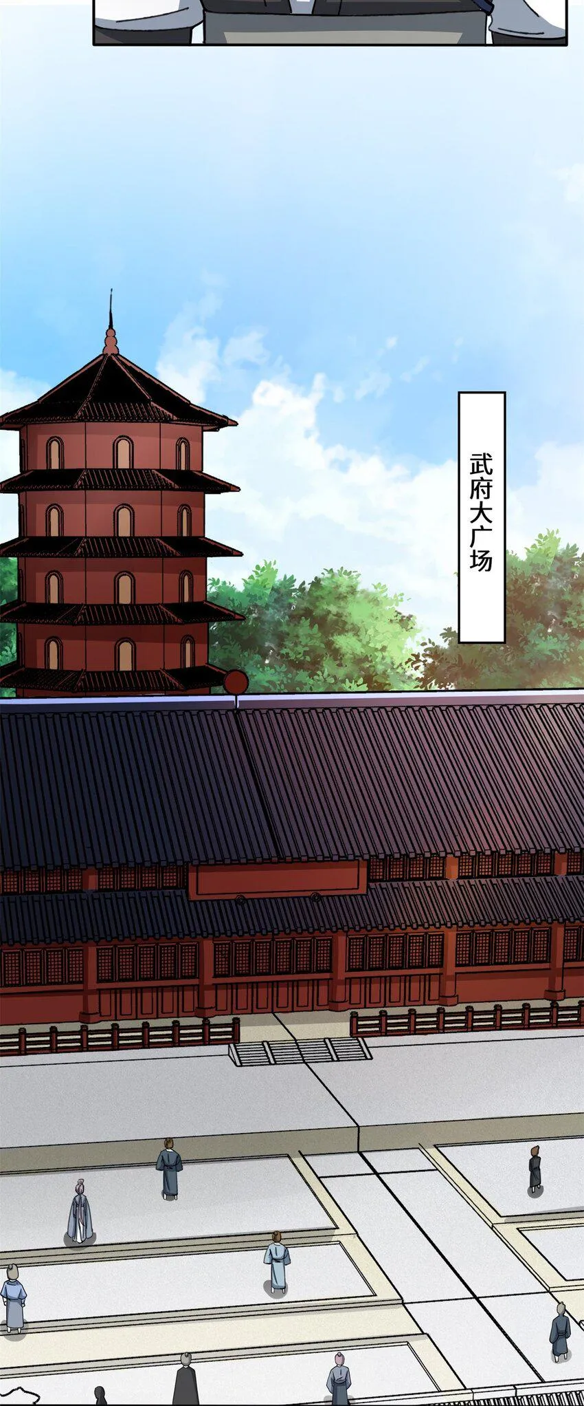 第86话秘境开启 第26页