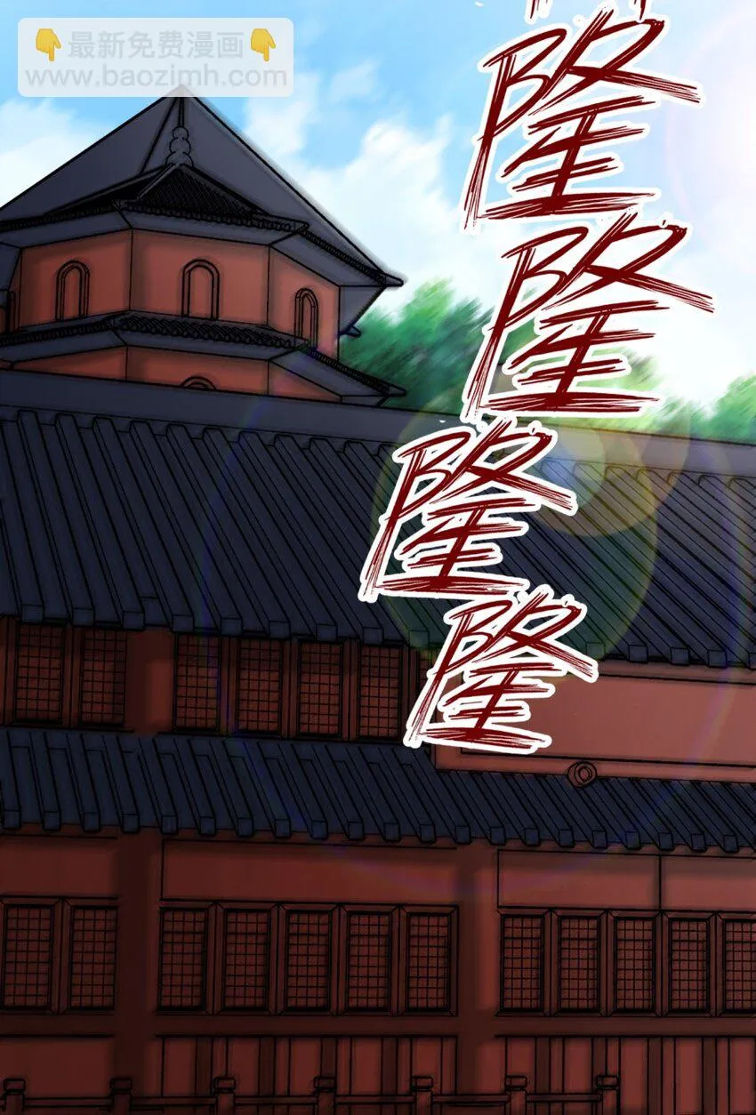 第86话秘境开启 第33页